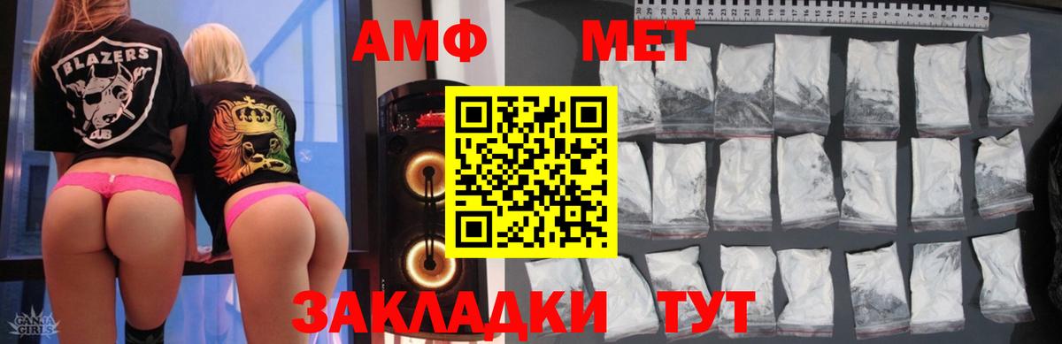 АМФ VHQ Сочи