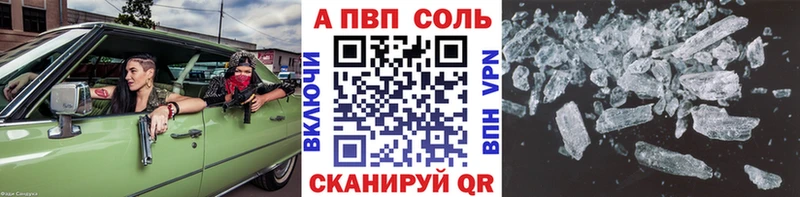 Альфа ПВП Соль  Сочи 