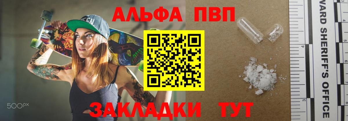 Alpha-PVP СК КРИС Сочи