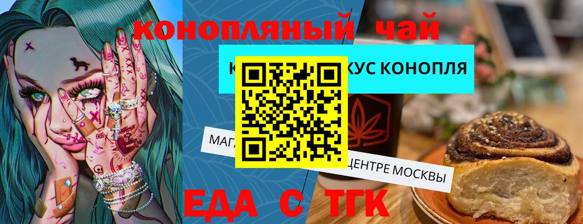 Canna-Cookies конопля  Вход с VPN  Сочи 