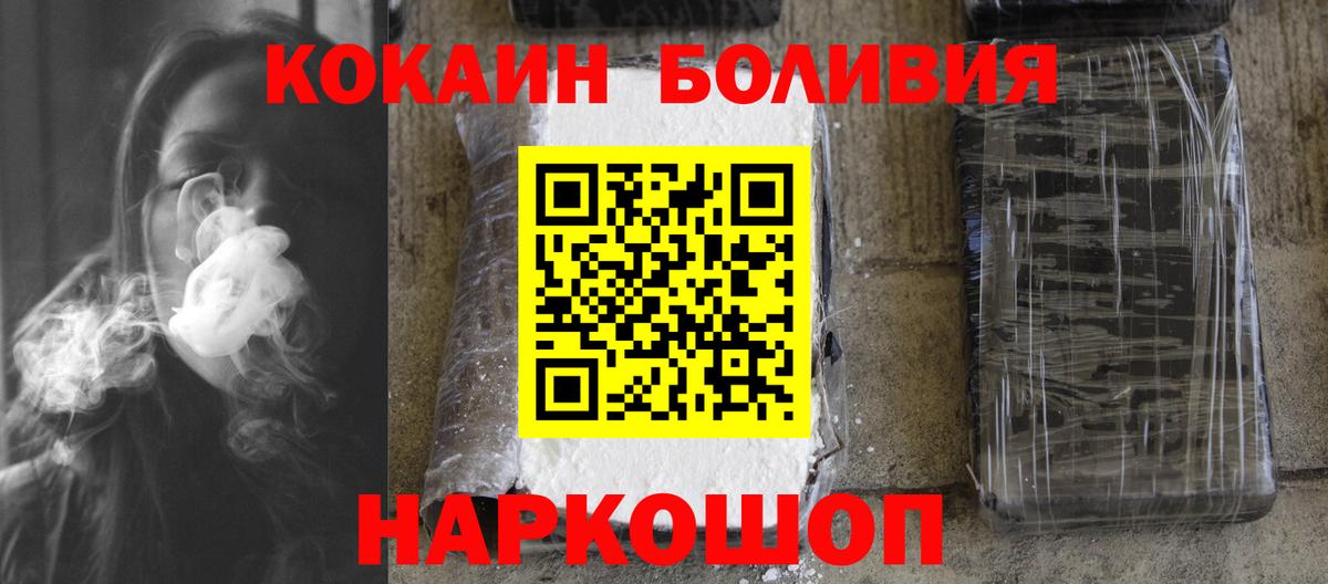 COCAIN FishScale  Cocaine  Сочи  Cocaine FishScale  Вход с VPN 