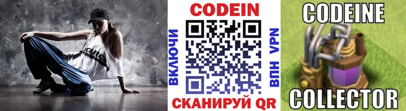 Кодеин напиток Lean (лин) omg ССЫЛКА Сочи