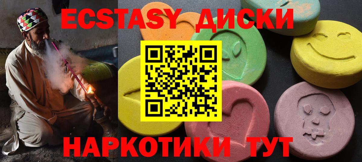 Экстази VHQ Сочи
