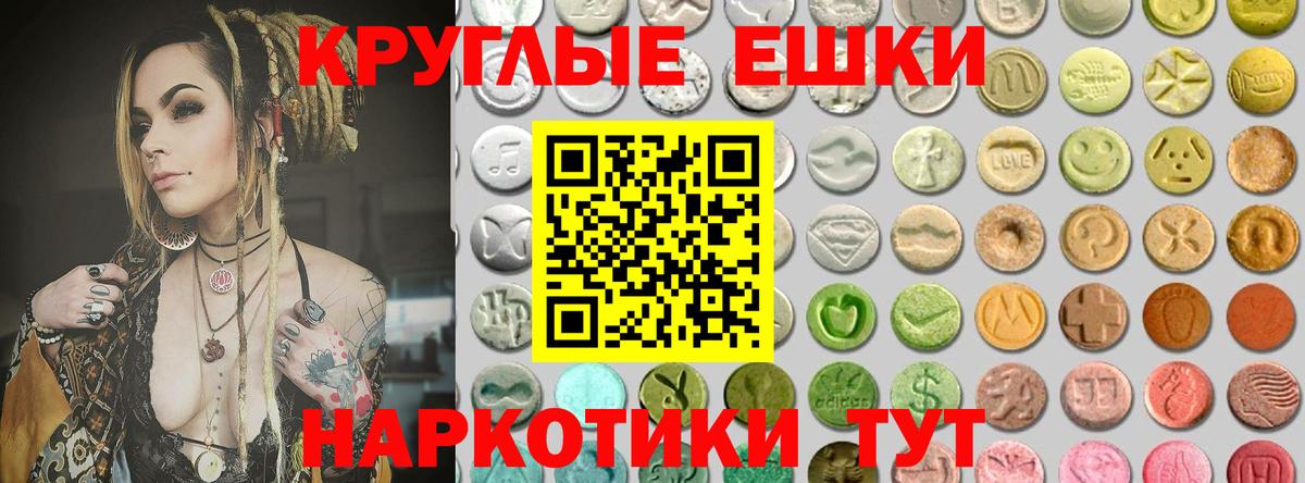 Ecstasy 250 мг  Ecstasy  Вход с VPN  Сочи  Экстази 280 MDMA 