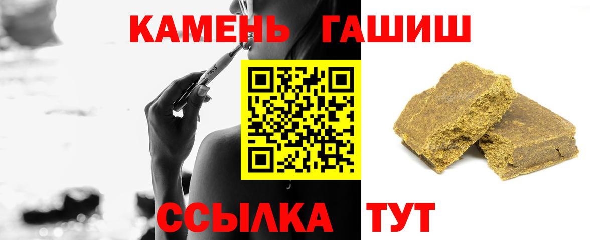 ГАШИШ Premium  ГАШ гарик  Сочи  Вход с VPN 