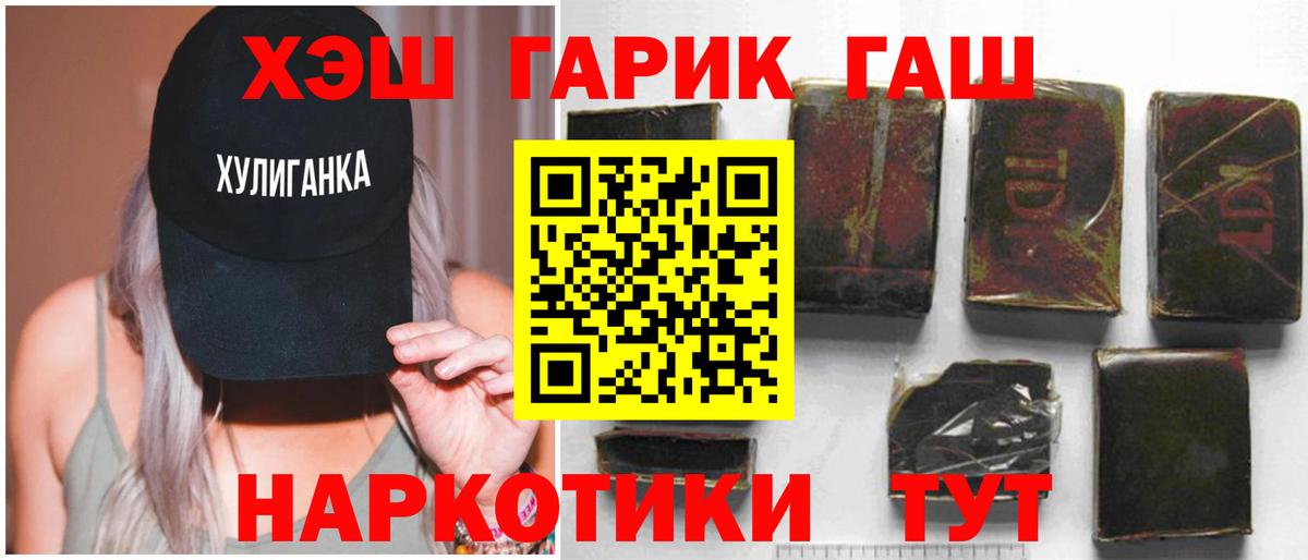 ГАШИШ Сочи