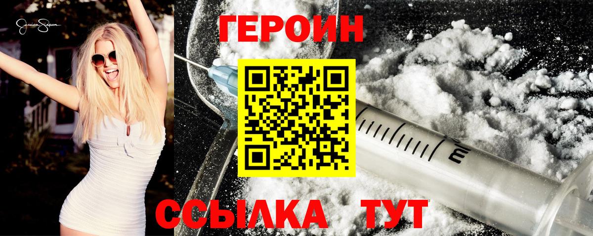 ГЕРОИН гречка  Вход с VPN  Сочи 