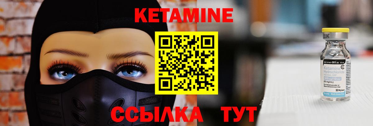 Кетамин VHQ  Вход с VPN  Сочи 