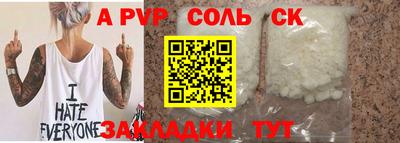 соль ск Ипатово