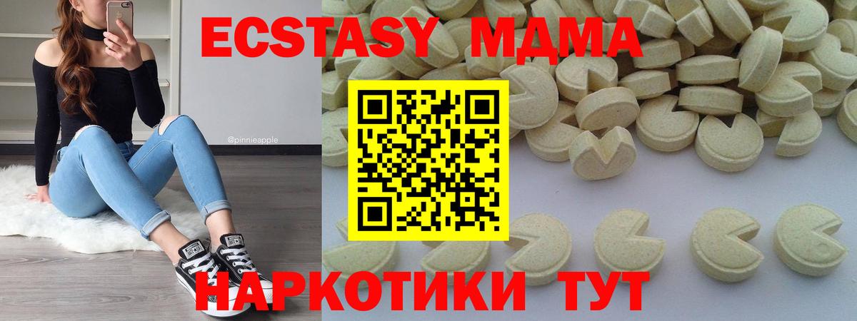 МДМА crystal Сочи