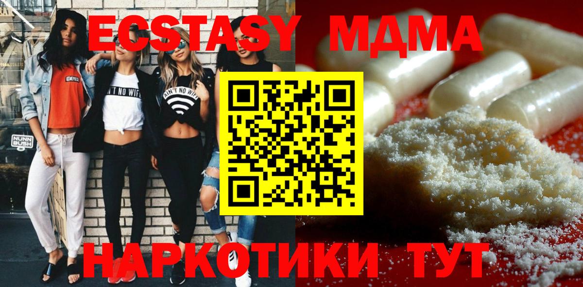 Сочи  MDMA  MDMA Molly  Вход с VPN  МДМА VHQ 