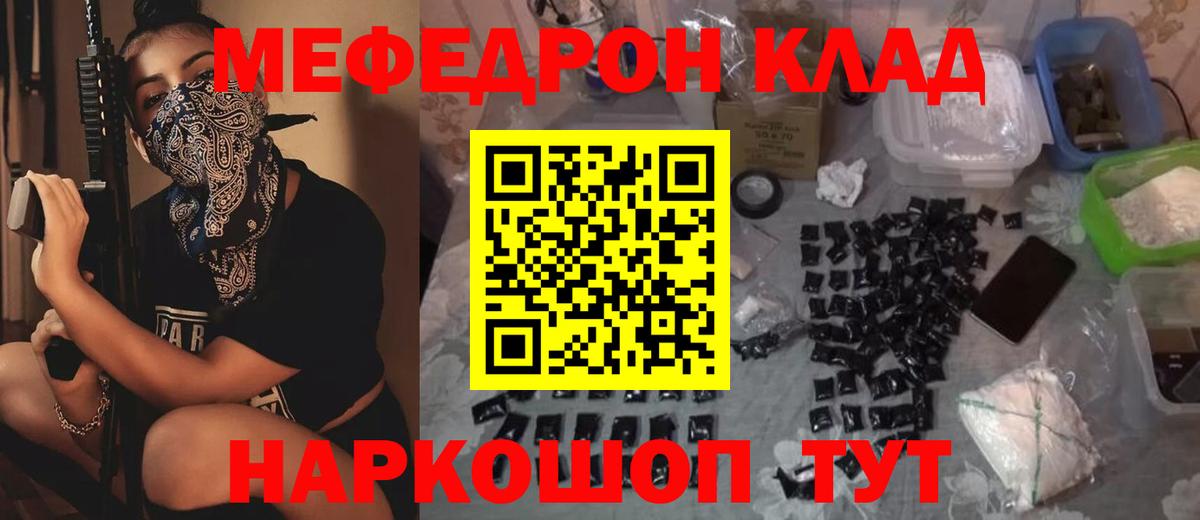 Сочи  Мефедрон  МЯУ-МЯУ  МЕФ кристаллы  Вход с VPN 