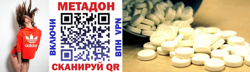 МЕТАДОН кристалл гидра Сочи купить наркотики сайты