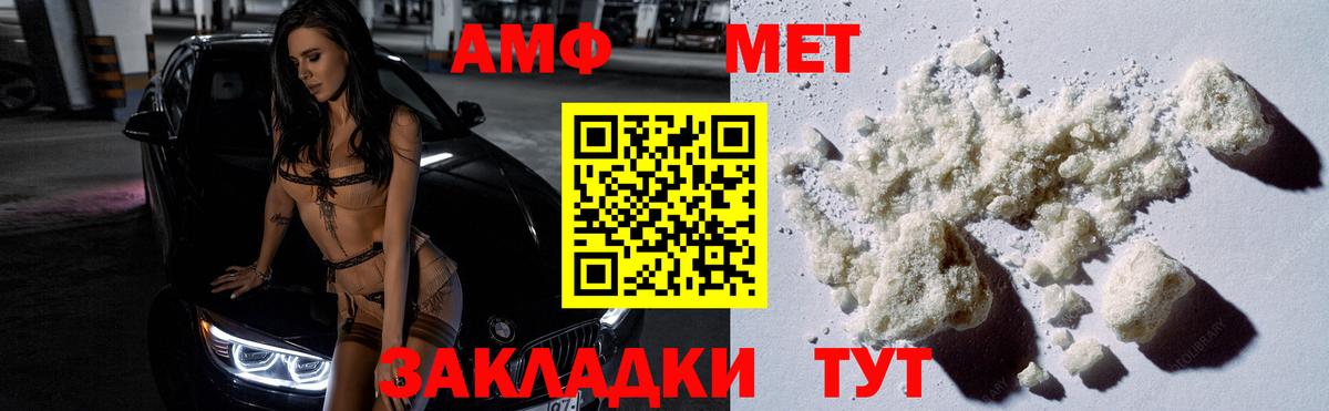 Метамфетамин пудра Сочи