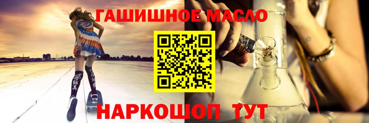 Дистиллят ТГК вейп Сочи